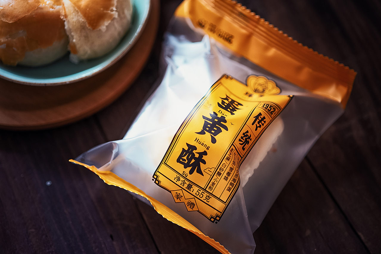 蛋黄酥（图ZMTM1NDU0MjA4） - 产品摄影 - 站酷设计师百武原创素材 - 站酷ZCOOL