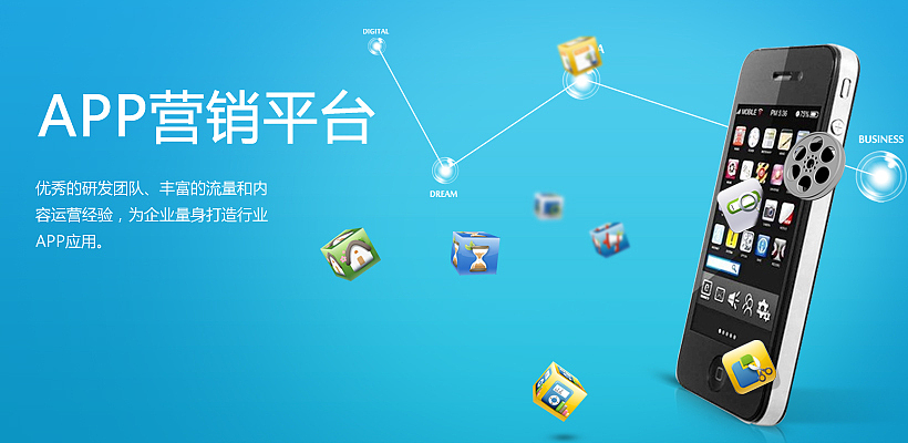 成都APP开发|成都APP定制|成都APP设计|成都APP制作