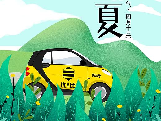 节气海报