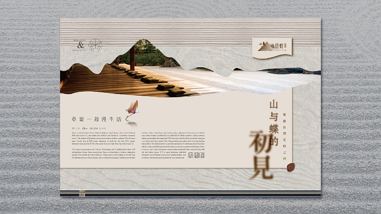 房地产案例2（图ZMzUyNjUxMjg=） - 宣传物料 - 站酷设计师放牛的鱼原创素材 - 站酷ZCOOL
