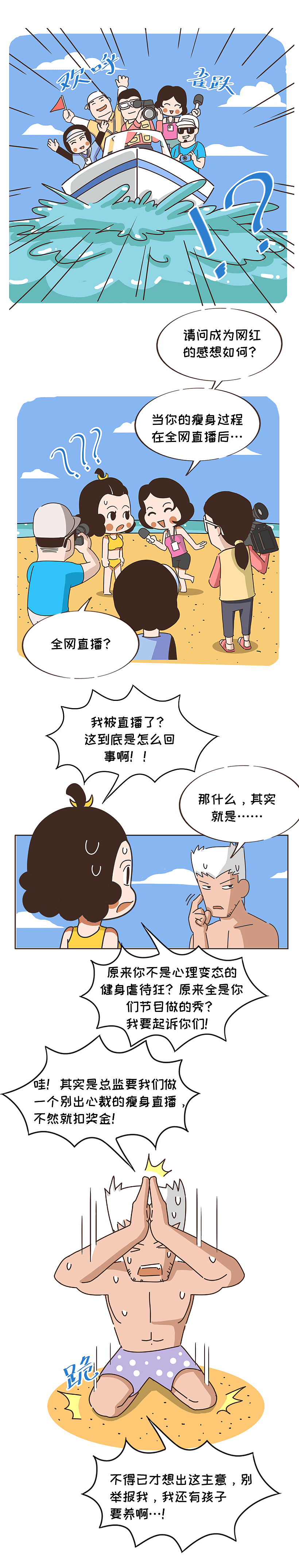 在所有的减肥方法里,我最推崇躺着…