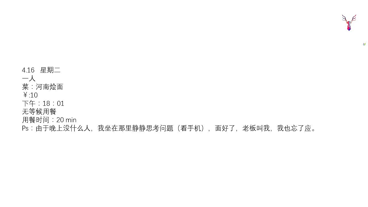 食堂调研（图ZMTE1OTk5OTA0） - PPT/Keynote - 站酷设计师太岳原创素材 - 站酷ZCOOL