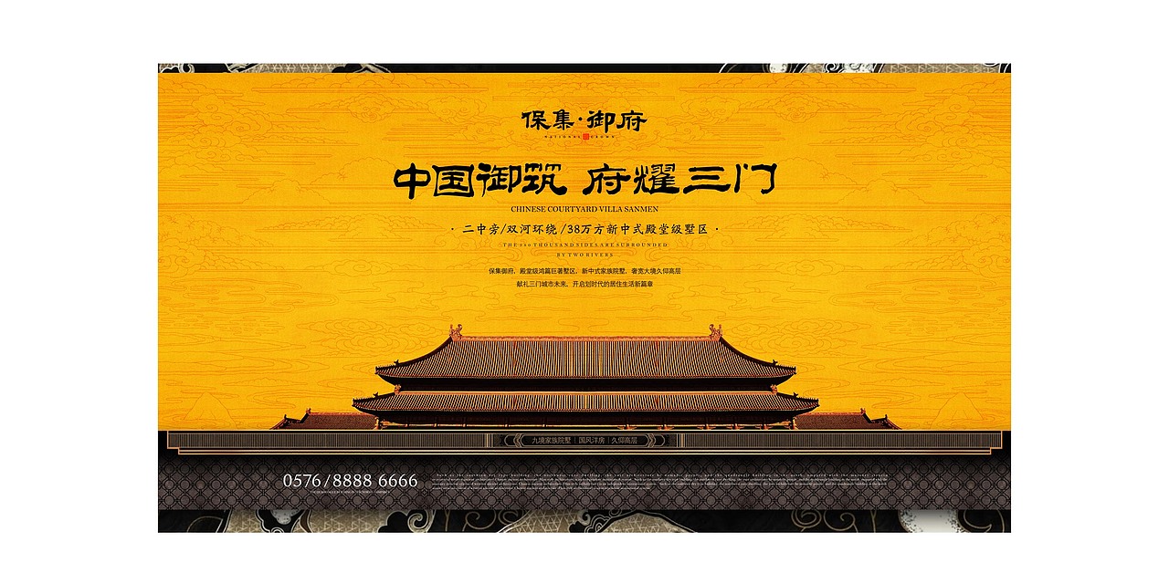 中式地产提案设计（图ZMTkzNDkyNzI4） - 海报 - 站酷设计师花菜阿良原创素材 - 站酷ZCOOL