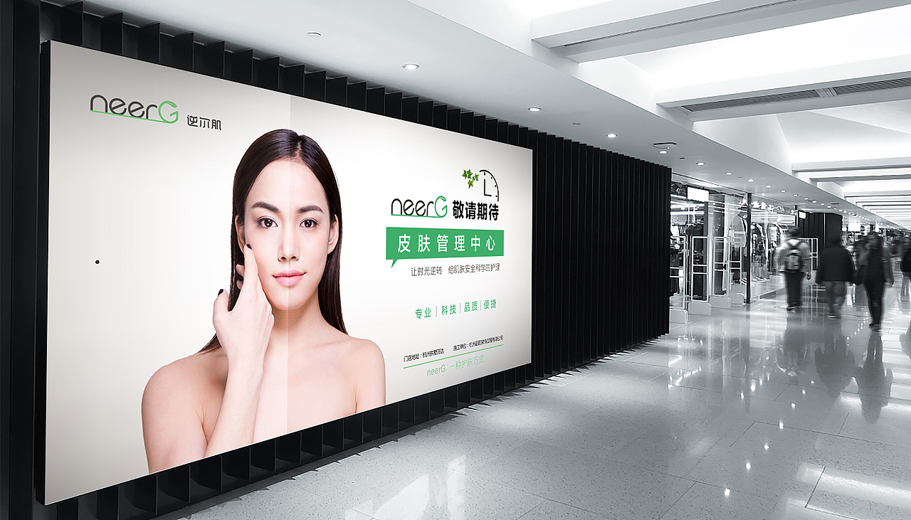 广告9094西班牙安瓶新品首发海报标签皮肤管理中心装修皮肤管理