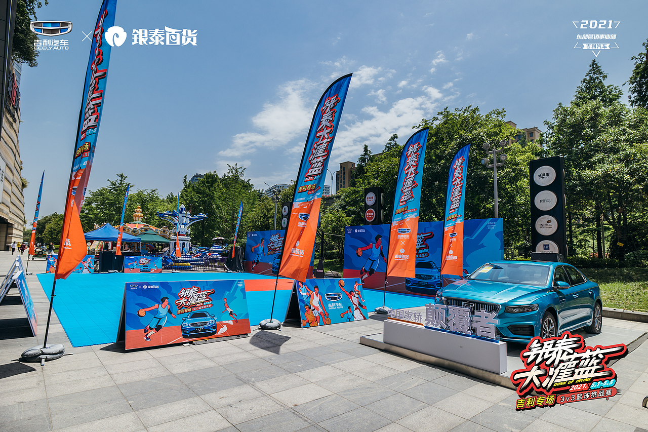 大灌篮（图ZMjUzNTg1ODM2） - 品牌 - 站酷设计师RuChao原创素材 - 站酷ZCOOL