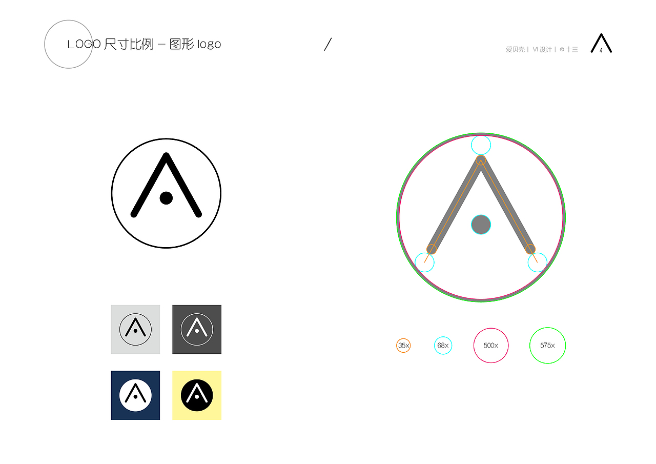 VI丨移动互联网项目视觉识别系统