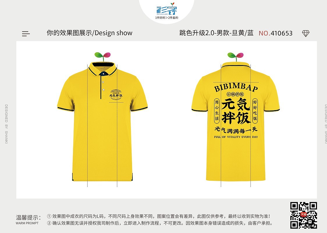 品牌升级：元气拌饭（图ZMjg5ODA2NzI4） - 品牌 - 站酷设计师品牌原点浩然原创素材 - 站酷ZCOOL