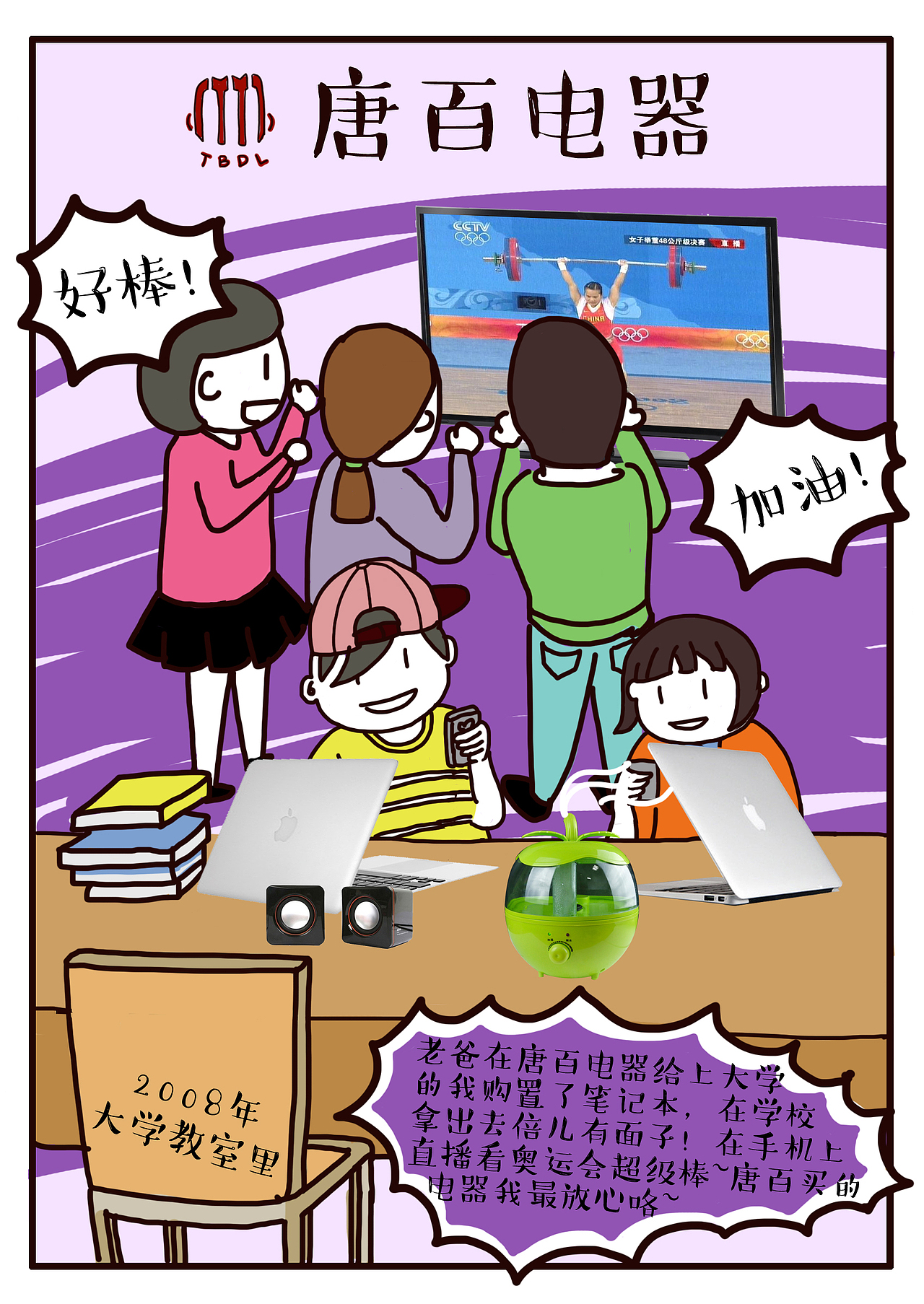 唐百电器32周年店庆 移动界面H5设计（图ZNTI0MzUxMTY=） - 商业插画 - 站酷设计师鲸蛰小鲸鱼原创素材 - 站酷ZCOOL