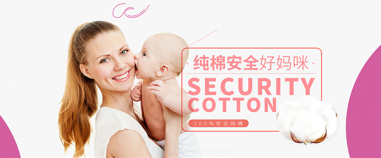 《这是属于孕产妈咪的礼物？》 你好君贤品牌设计 . 恒安集团 . 生活用品电商网页设计（图ZNjQzOTc1NjA=） - 企业官网 - 站酷设计师简单视觉设计原创素材 - 站酷ZCOOL