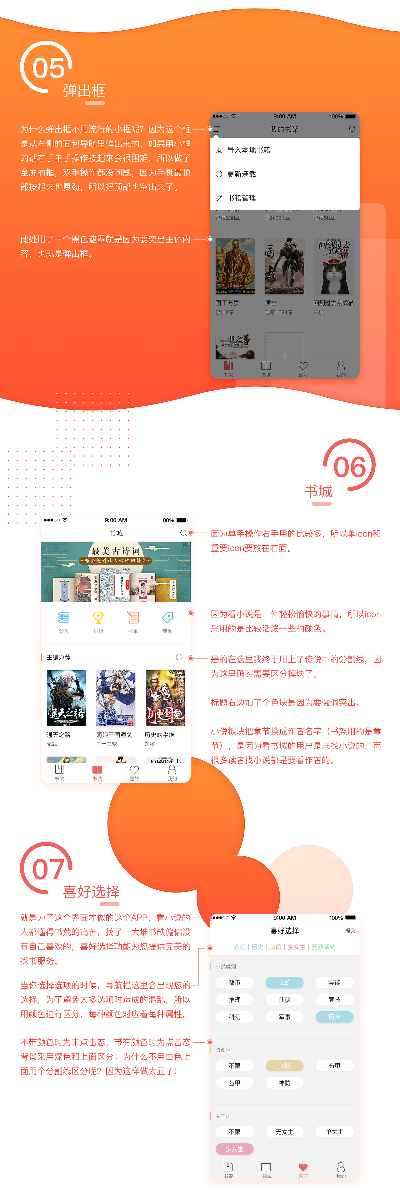 之书阅读APP（图ZNzM0Mjk0OTI=） - APP界面 - 站酷设计师Promise诺原创素材 - 站酷ZCOOL