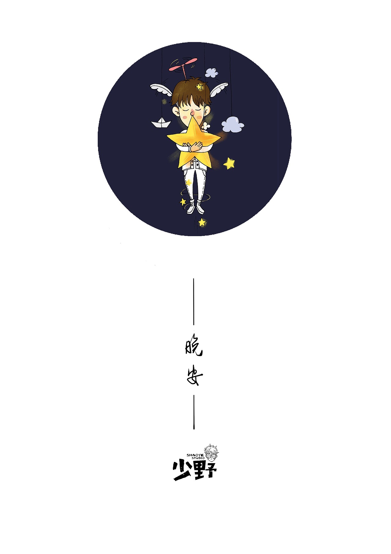 少野小情绪插画分享