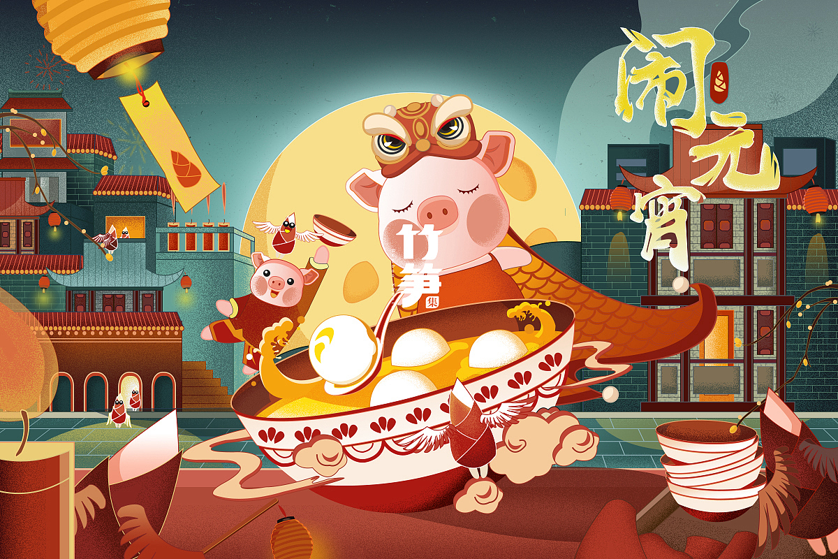 竹笋集57 竹笋插画团第1季