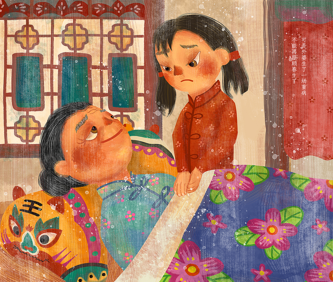 #2019青春答卷# 插画绘本设计 | 《春生的龙》（图ZMTU0MDkyMzcy） - 绘本 - 站酷设计师芋头切原创素材 - 站酷ZCOOL