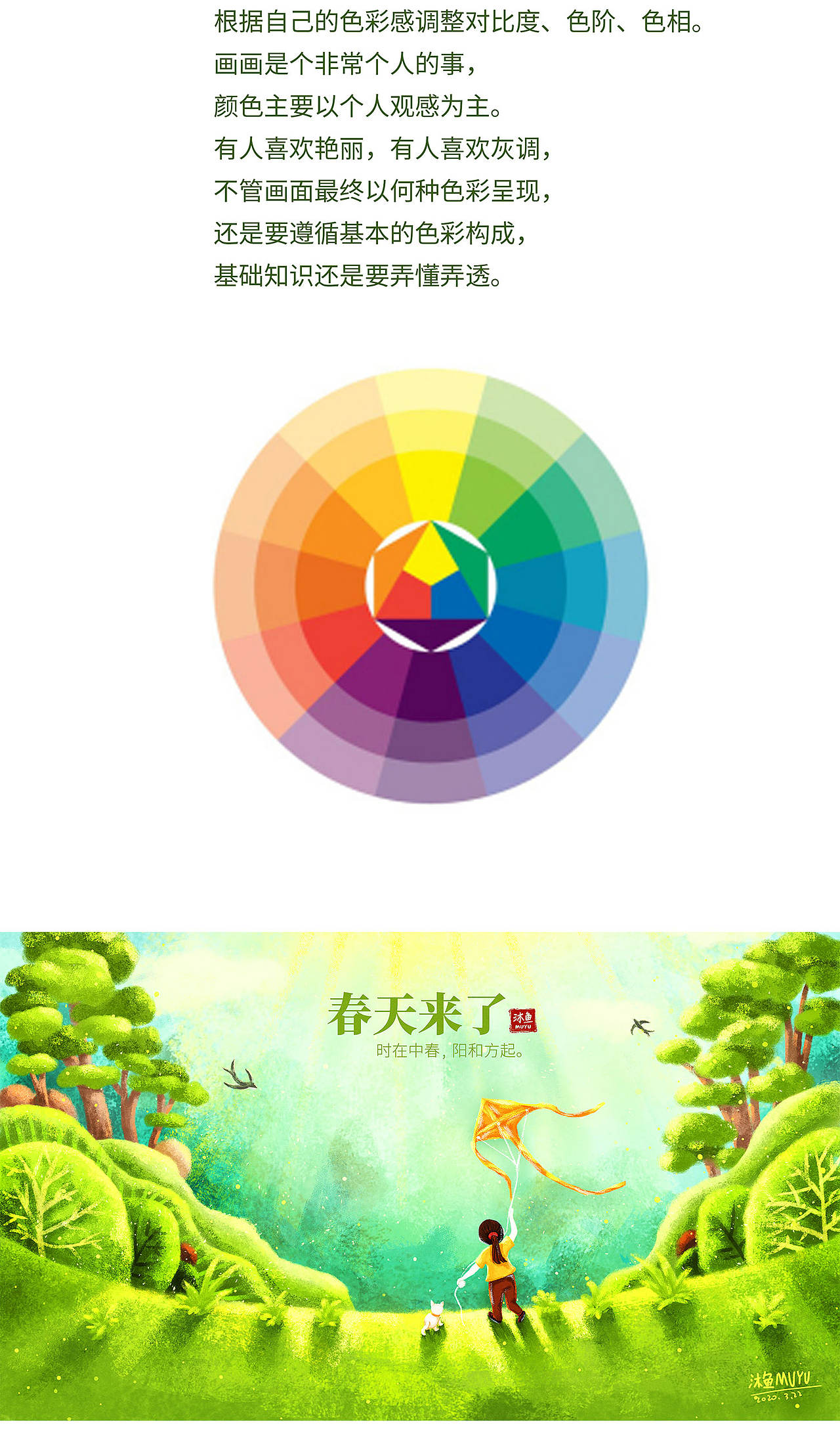 春日插画（图ZMjAyMTk3MDc2） - 商业插画 - 站酷设计师董沐熹原创素材 - 站酷ZCOOL
