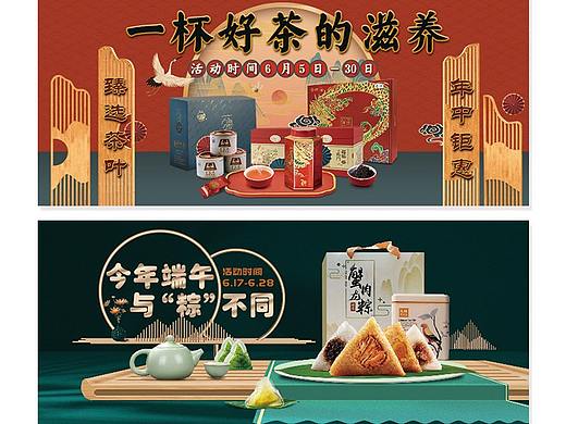 近期电商banner合集