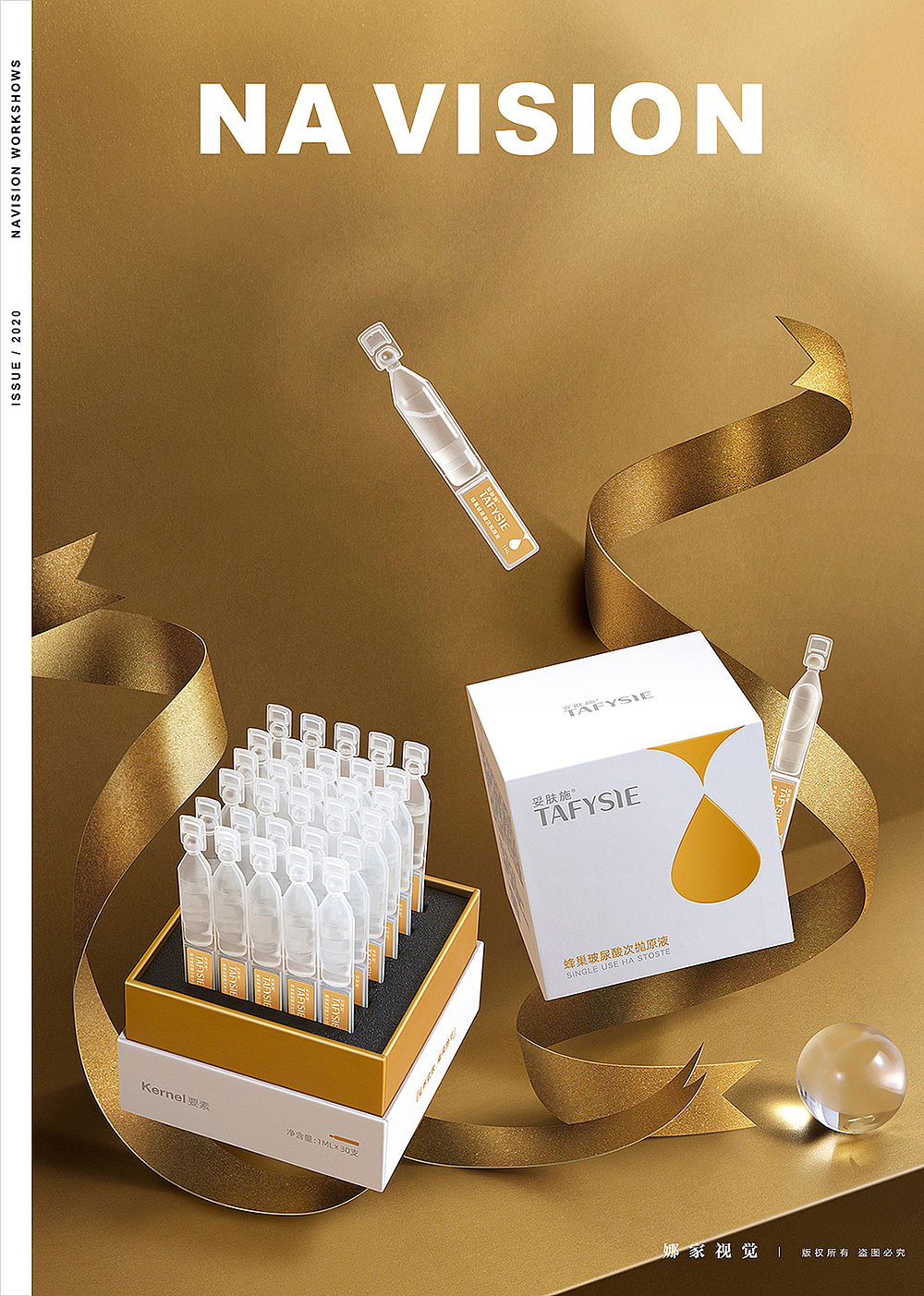 2020年美妆摄影合集 | 娜家视觉