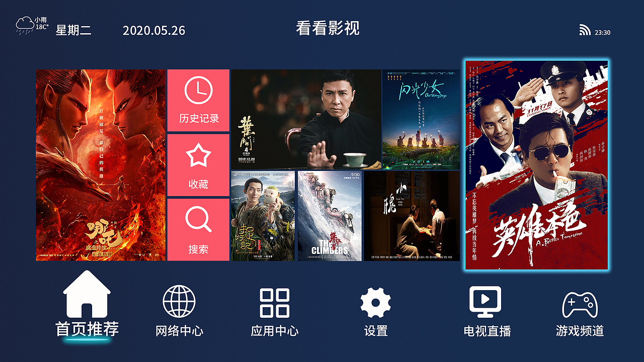 看看电视（图ZMjIyNDU3MTY4） - 其他UI - 站酷设计师你这西瓜不错原创素材 - 站酷ZCOOL