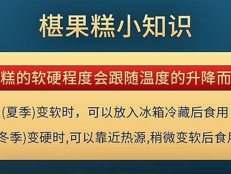 椹果糕详情页设计