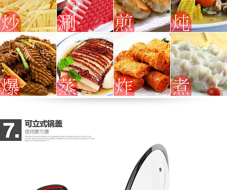 【淘宝设计】厨房锅具-炒锅详情（图ZMTk3NTY3ODA=） - 电商 - 站酷设计师胖福原创素材 - 站酷ZCOOL