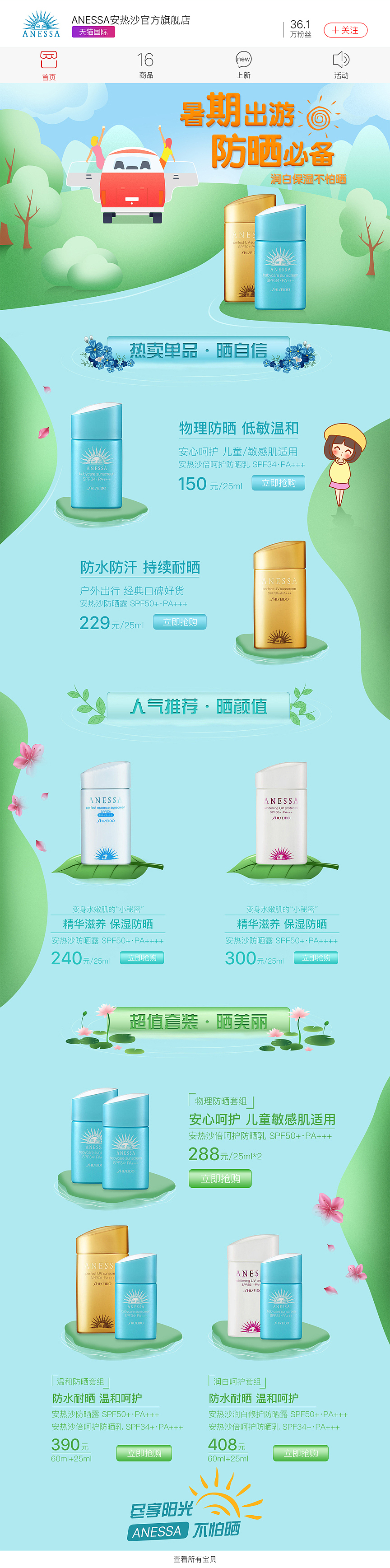 店铺首页（图ZODU0NjY2ODA=） - 电商 - 站酷设计师夏天的柚子原创素材 - 站酷ZCOOL