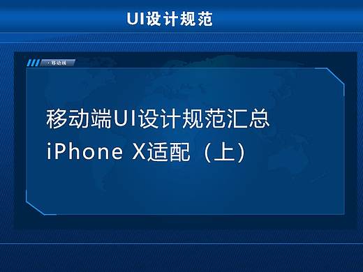 认识UI