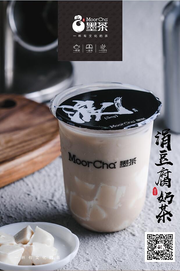 moorcha墨茶