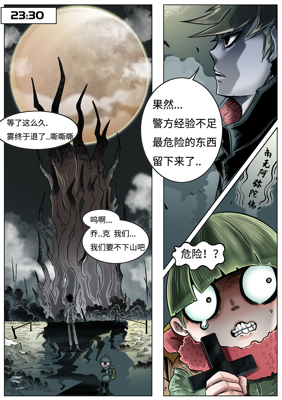 个人漫画《邪恶移植》1-5话（图ZMTg1MDgwNTA0） - 中/长篇漫画 - 站酷设计师萝卜刺客Astroz原创素材 - 站酷ZCOOL