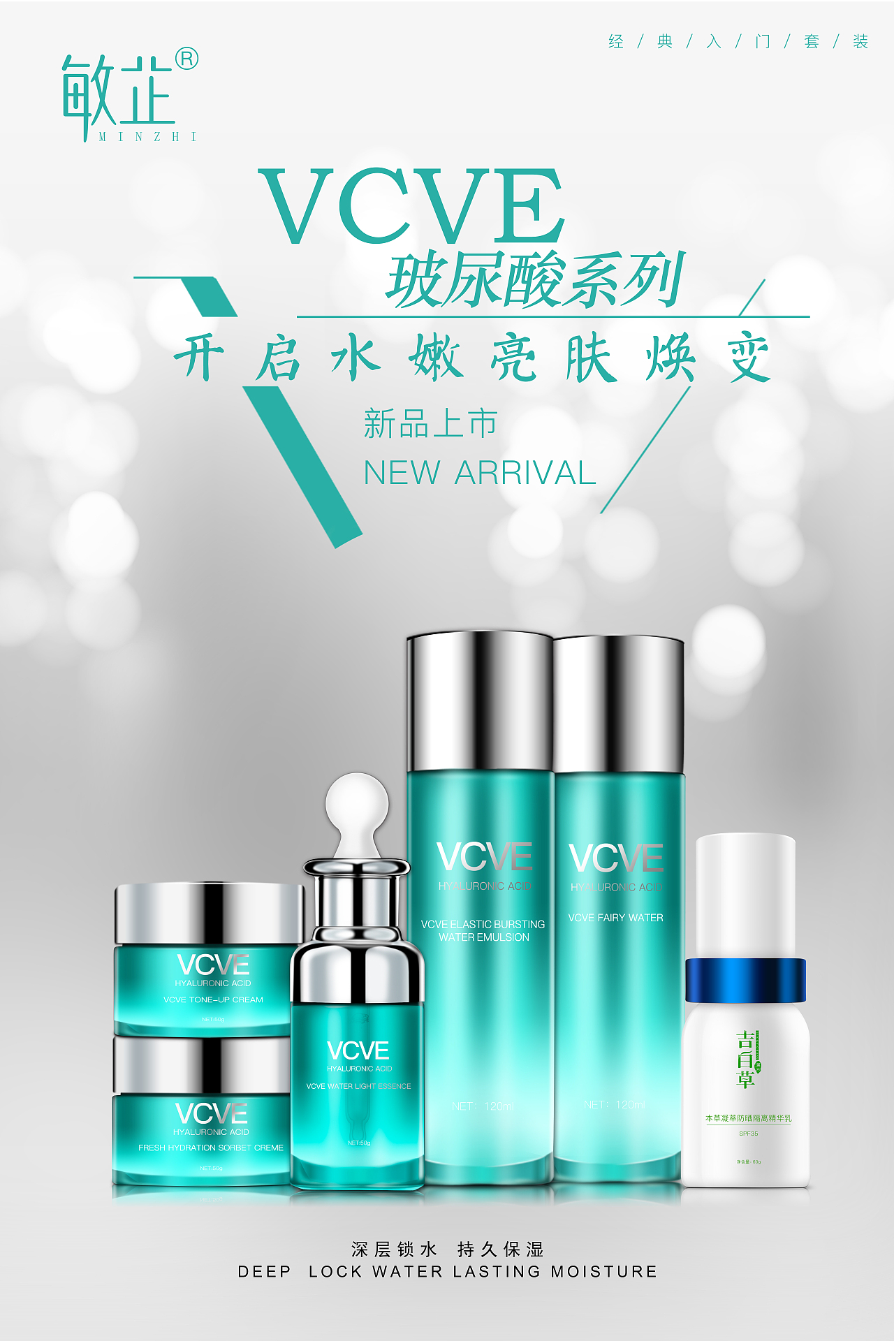 敏芷-VCVE玻尿酸系列包装设计（图ZMTQ0NzcwMzk2） - 包装 - 站酷设计师QIUHUIMEI原创素材 - 站酷ZCOOL