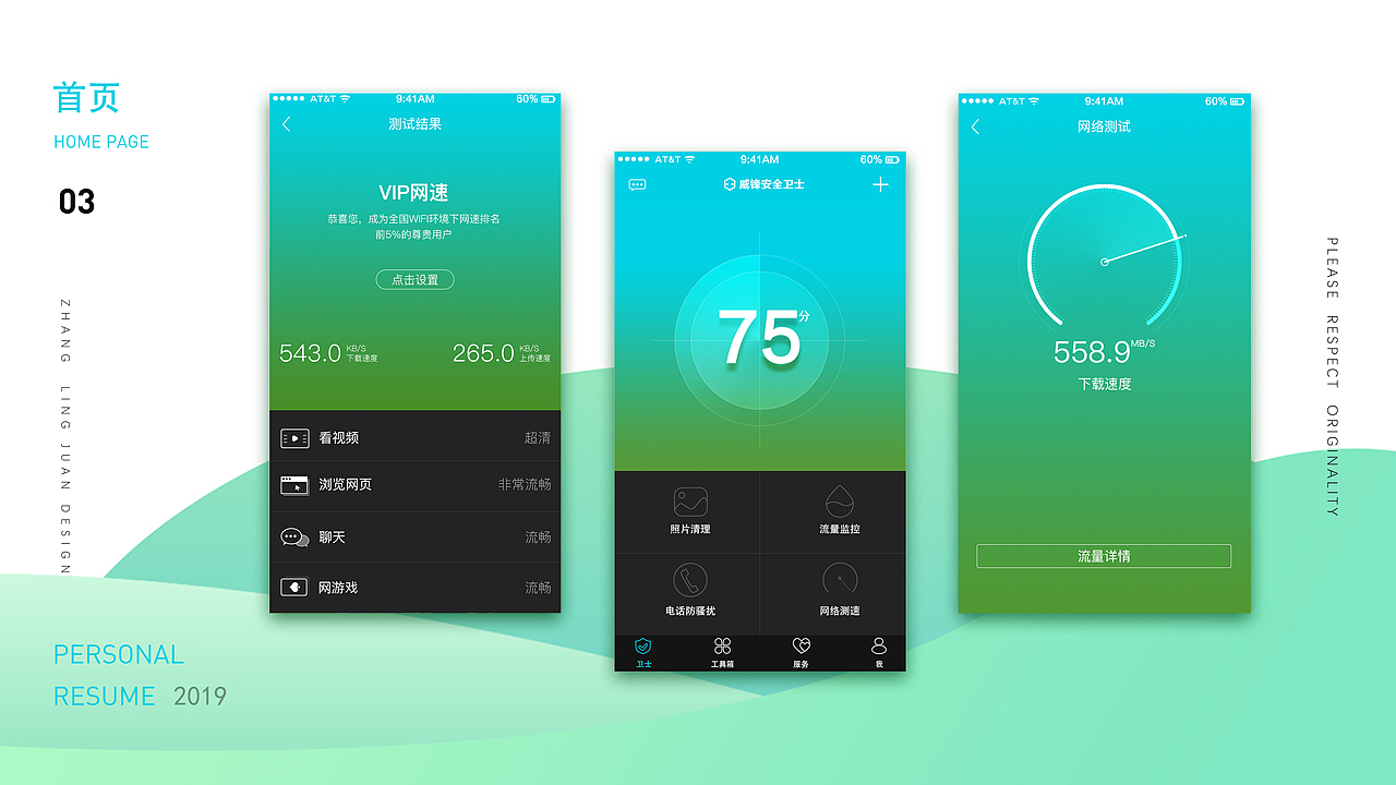 个人作品展（图ZMTc3MTY5NDk2） - 软件界面 - 站酷设计师一个人旅行78原创素材 - 站酷ZCOOL
