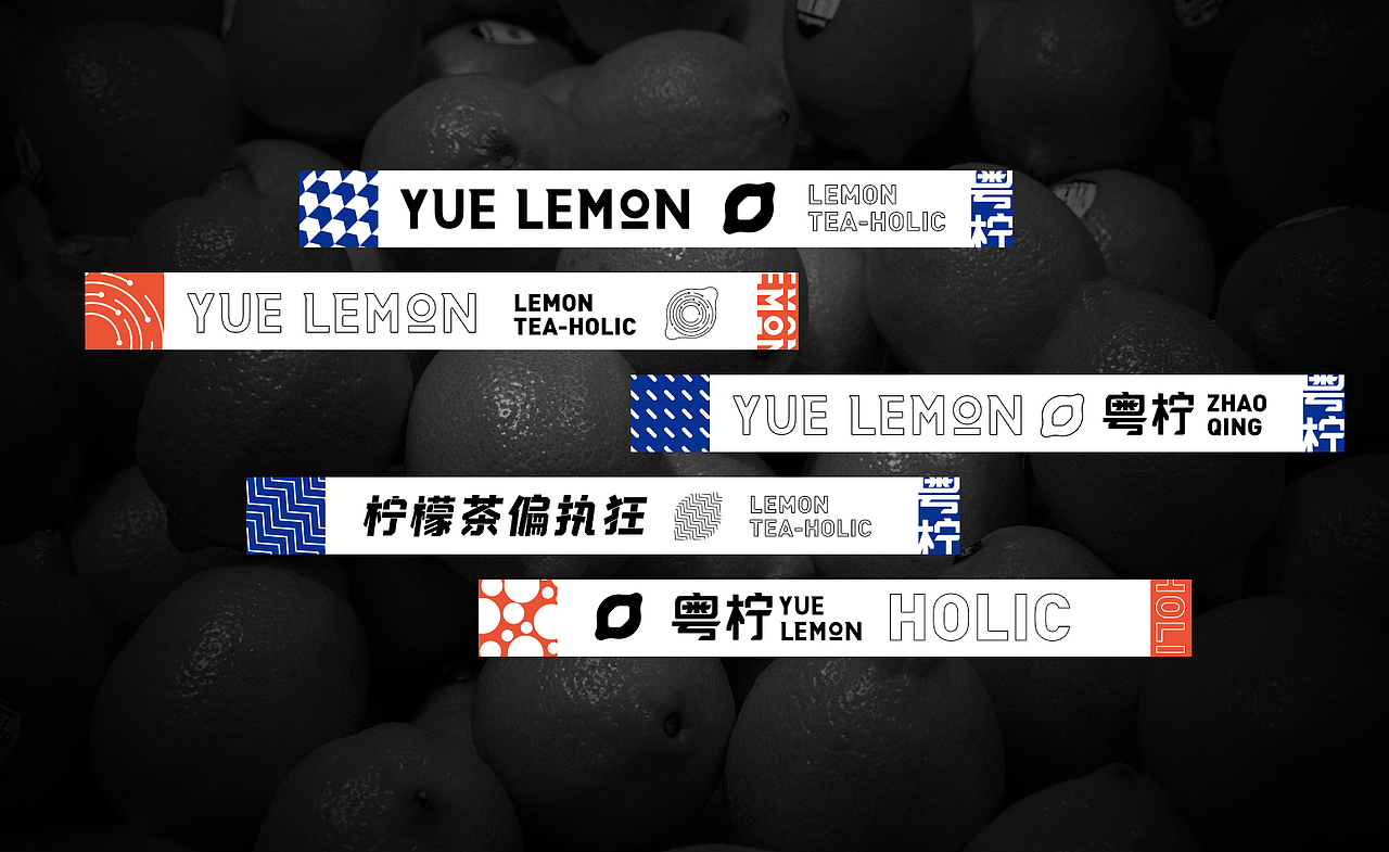 《 粤柠 》柠檬茶茶饮品牌设计（图ZMjYxMTU0MzI0） - 品牌 - 站酷设计师半世一浮名原创素材 - 站酷ZCOOL