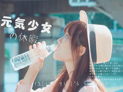 《元气少女的星期天》
