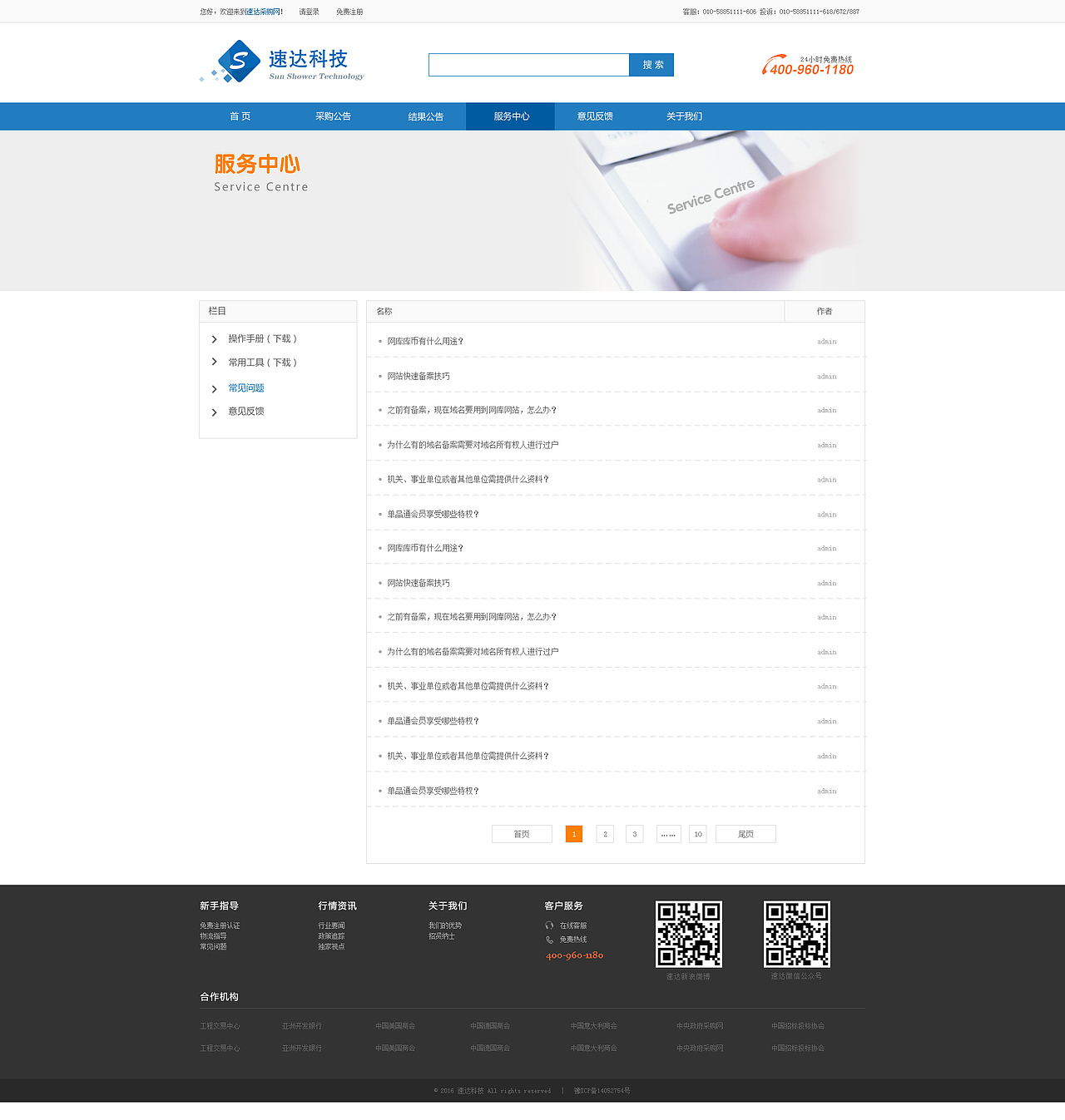 采购平台PC端UI设计（图ZNDM2ODAzMDg=） - 电商 - 站酷设计师cplvfx原创素材 - 站酷ZCOOL