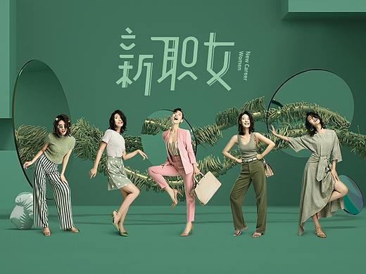 天猫Club7月新职女