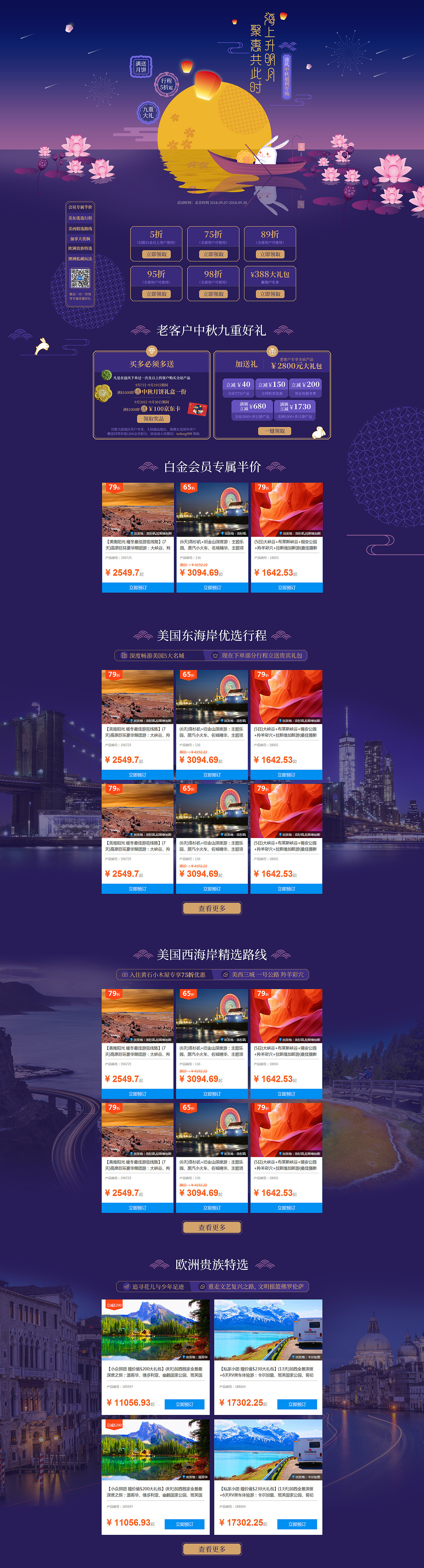 2018作品总汇（图ZMTQwMzA1NTc2） - 运营设计 - 站酷设计师skyfree19原创素材 - 站酷ZCOOL