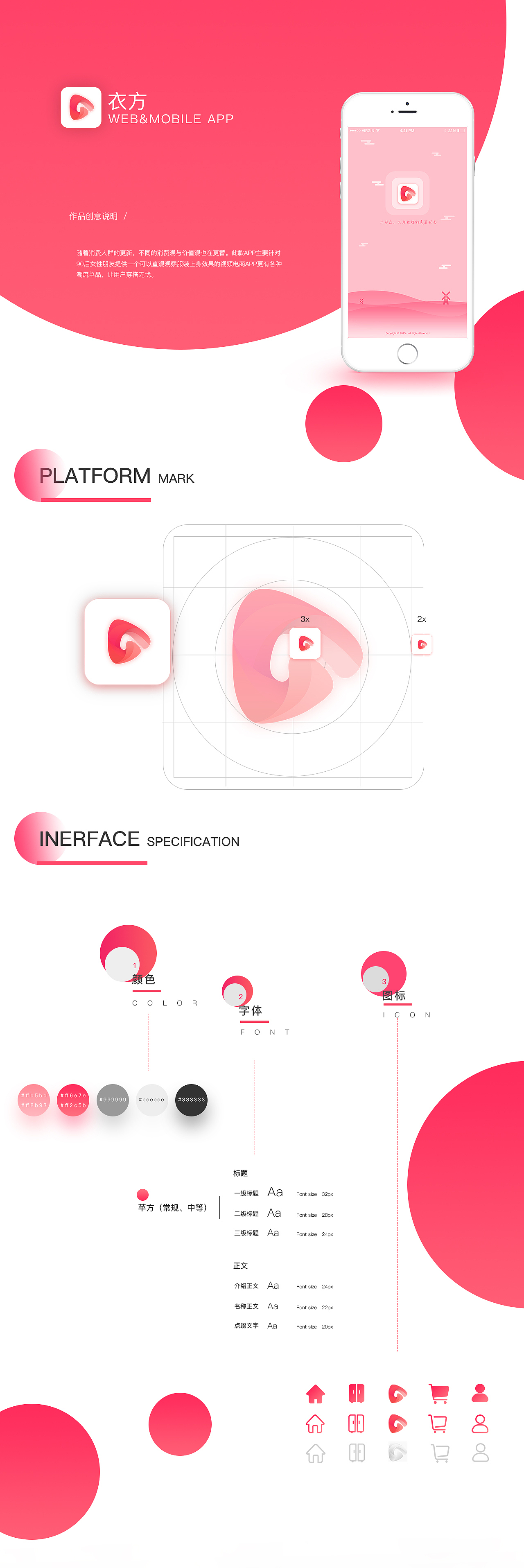 衣方直播电商APP项目（图ZODIwOTAzMjA=） - APP界面 - 站酷设计师Johnna原创素材 - 站酷ZCOOL