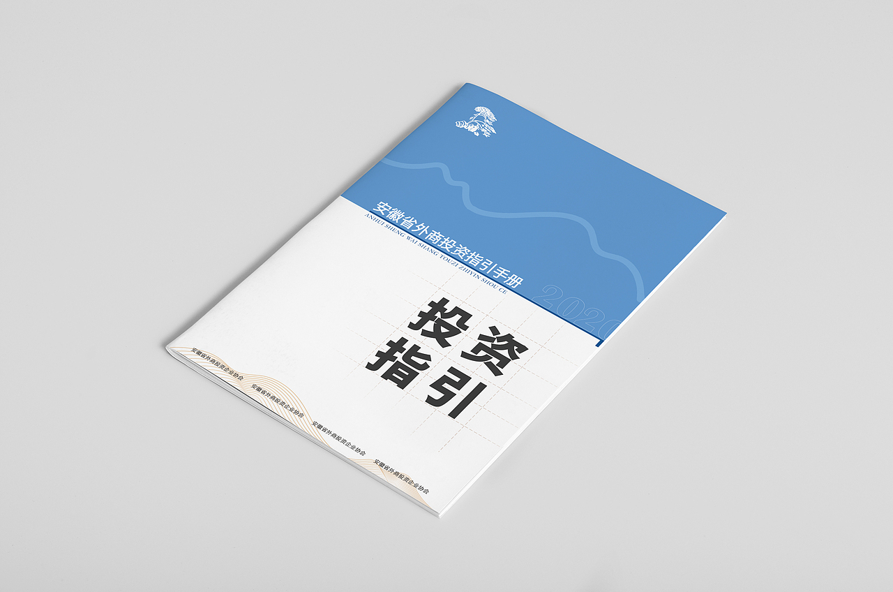 商务厅投资指引手册（图ZMjUzMzA1NjQ0） - 书籍/画册 - 站酷设计师VB一KC原创素材 - 站酷ZCOOL