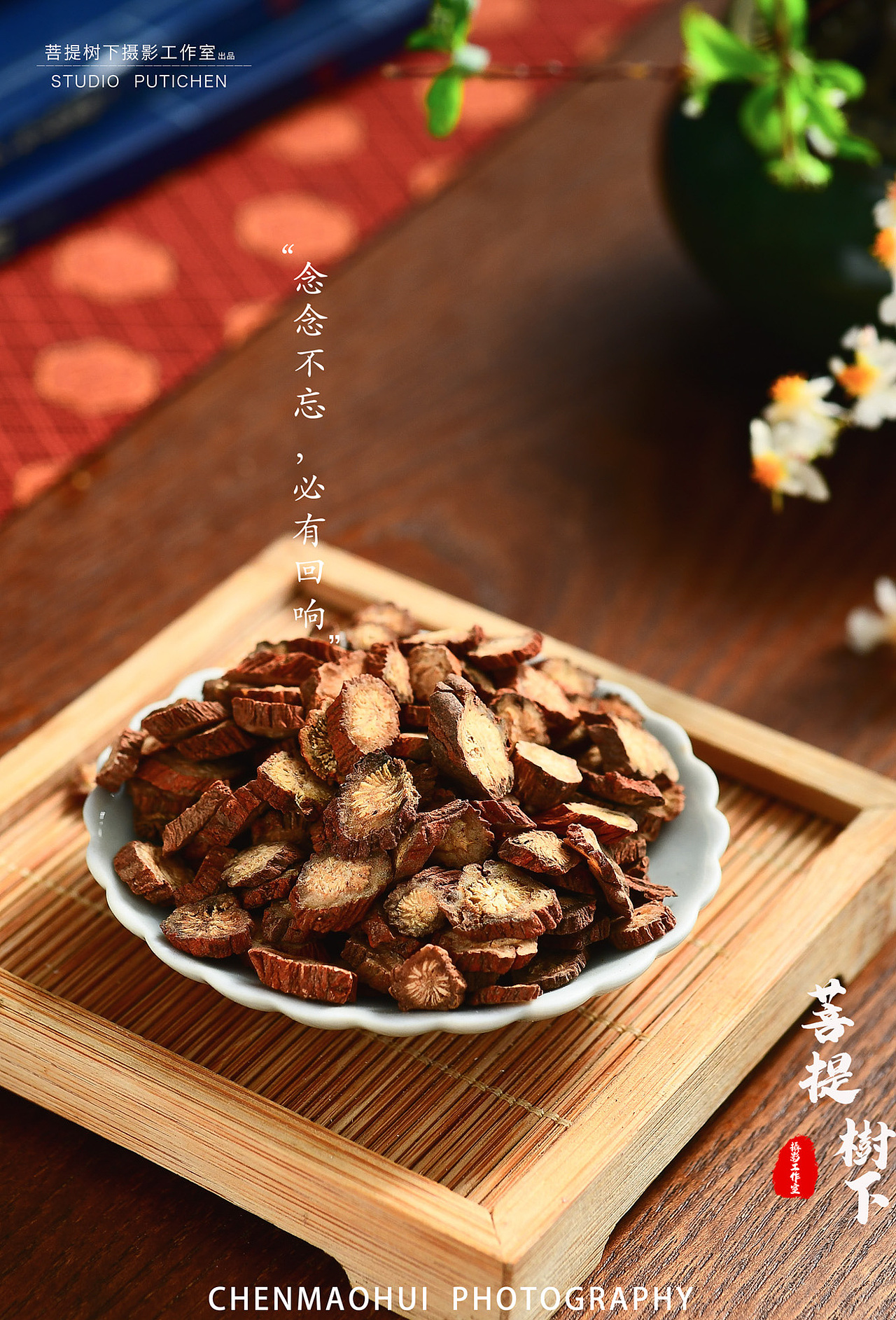 中药（图ZMjgxMzM1Mzg0） - 产品摄影 - 站酷设计师摄影师陈茂辉原创素材 - 站酷ZCOOL