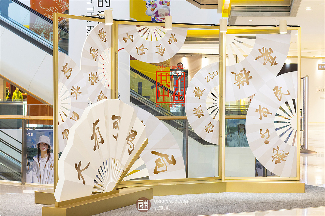 体验汉字的魅力（图ZMjgzMDI4NDIw） - 商业空间设计 - 站酷设计师深圳元本设计原创素材 - 站酷ZCOOL