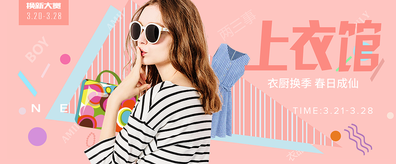 bannner（图ZMTE1MzM1MjQw） - 电商 - 站酷设计师专心做好一件事原创素材 - 站酷ZCOOL