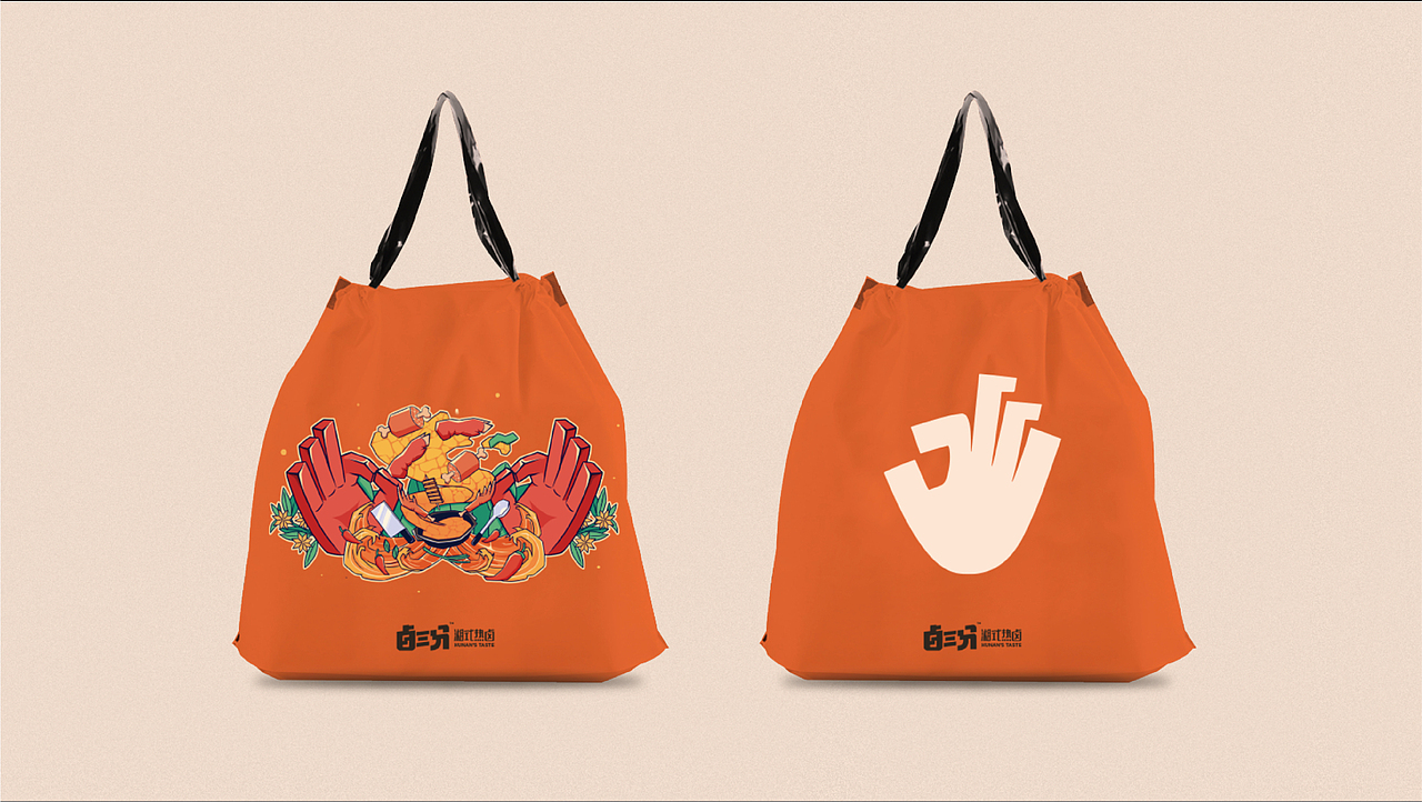 「卤三分」卤味快餐 - 「餐饮设计 / 品牌VI 」(图ZMjMwNDc0MzAw) - 品牌 - 站酷设计师加乘造食计划原创素材 - 站酷ZCOOL