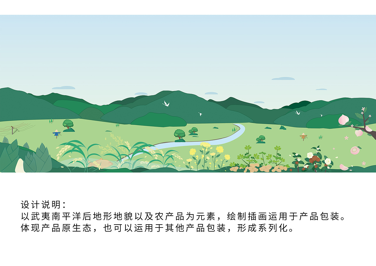 武夷山水南平有礼洋后一品农产品包装设计（图ZMjUzMjgzNzM2） - 包装 - 站酷设计师禾木夏原创素材 - 站酷ZCOOL