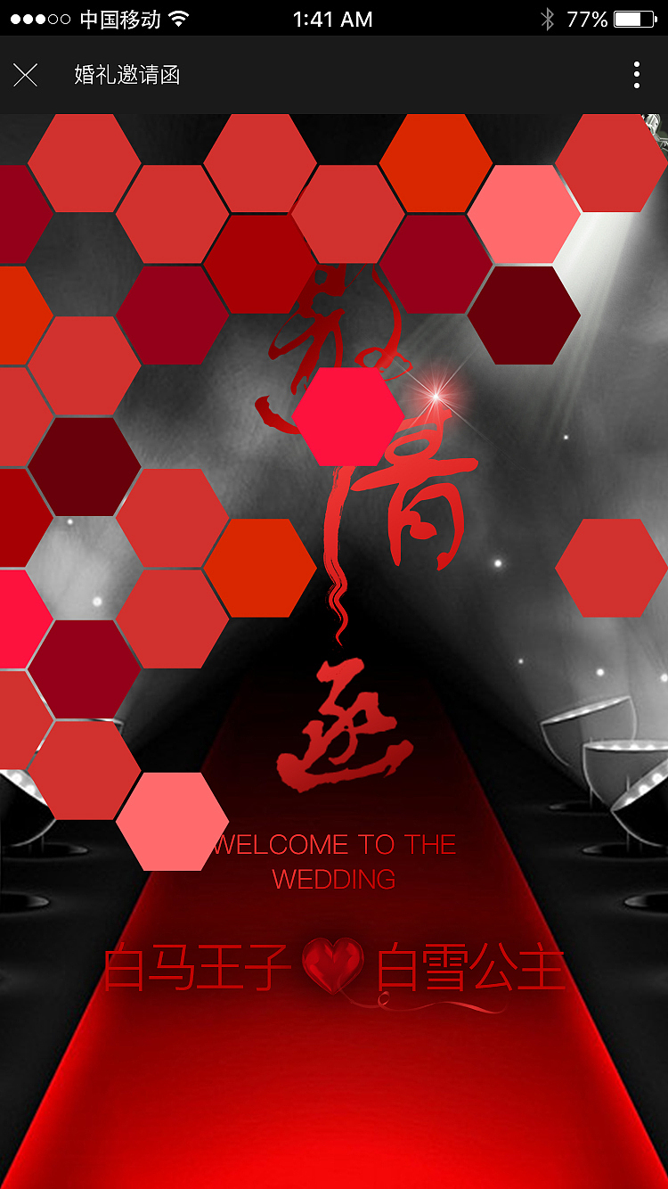 一见钟情-红与黑（图ZNzgyMjAyODQ=） - 其他UI - 站酷设计师吴翠微原创素材 - 站酷ZCOOL