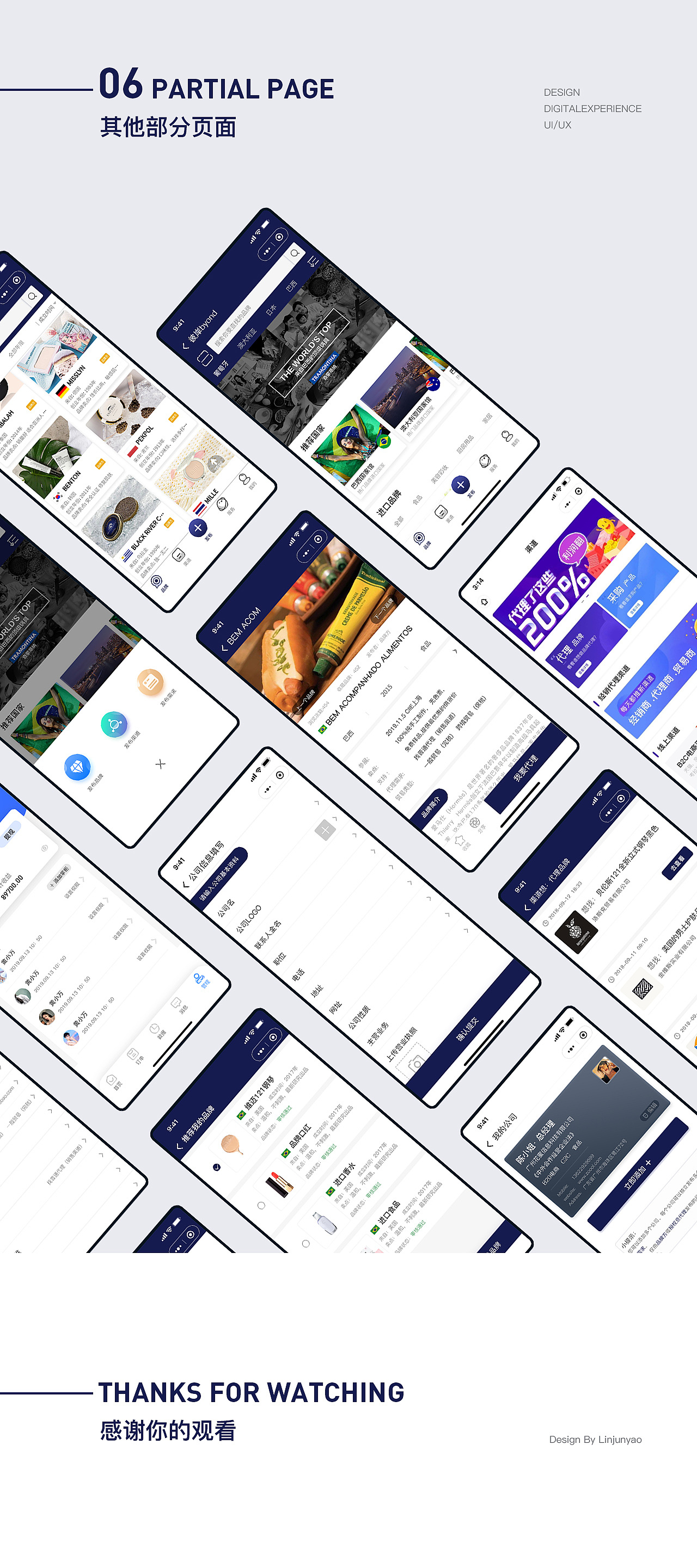 彼岸Brandyond-B2B跨境贸易（图ZMTgyMzQ1Nzk2） - APP界面 - 站酷设计师铁库原创素材 - 站酷ZCOOL