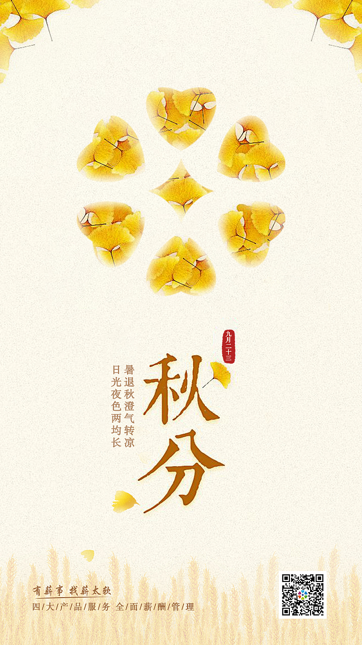 节日节气海报a（图ZMjAxNzQwMTA0） - 海报 - 站酷设计师乜猫猫飘飘飘原创素材 - 站酷ZCOOL