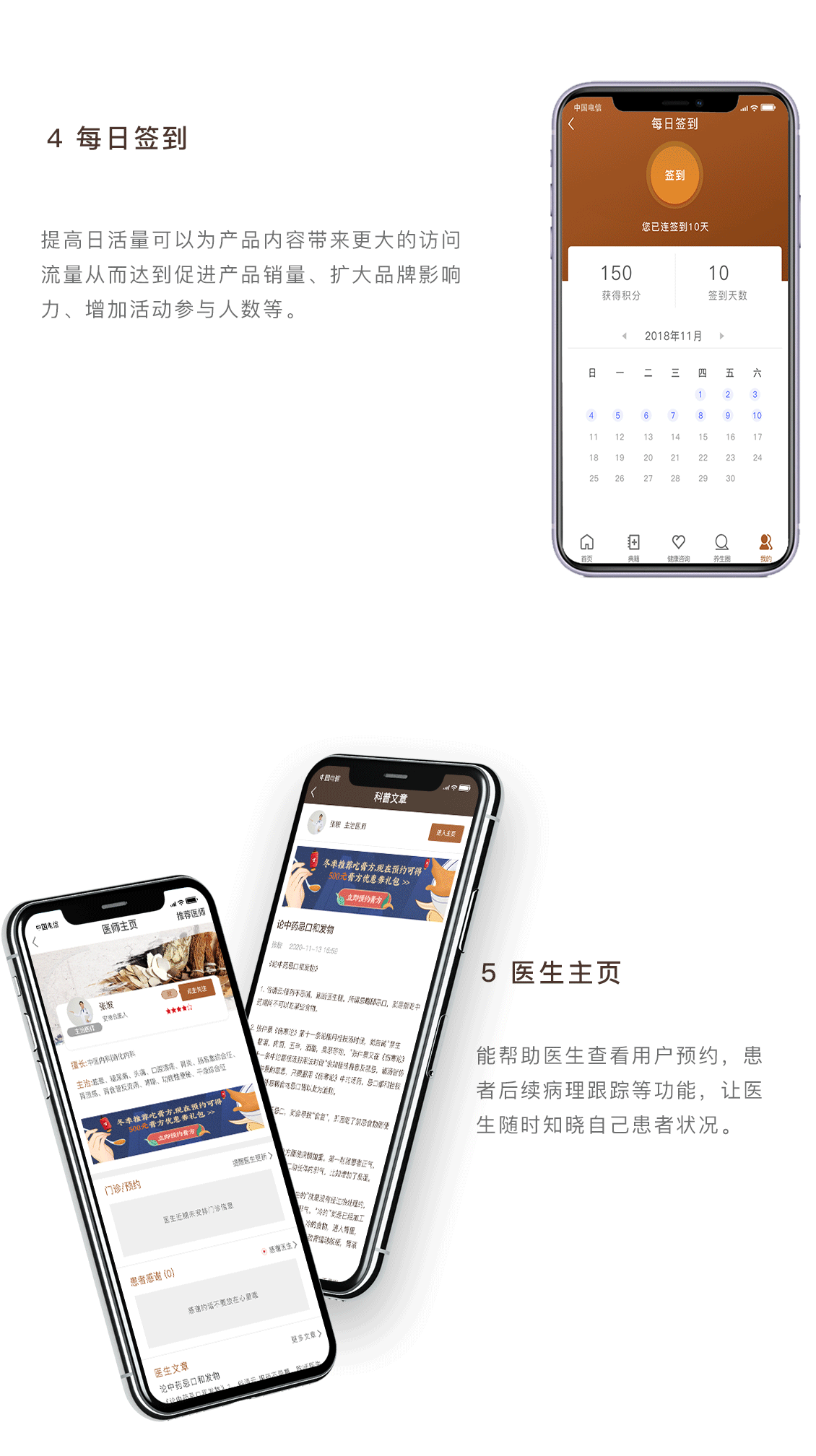 中医堂（图ZMjM0MzM4MjA0） - APP界面 - 站酷设计师大脸猫爱吃余原创素材 - 站酷ZCOOL