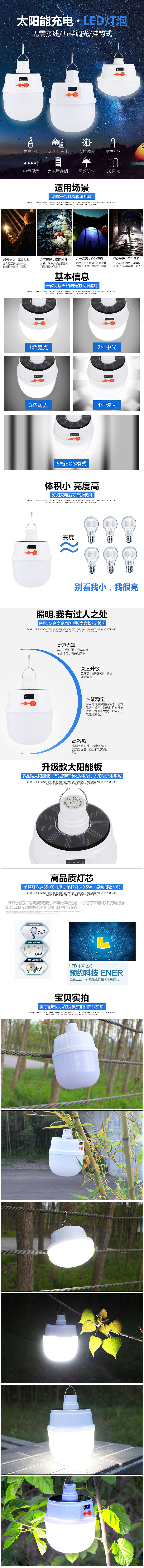 太阳能灯产品详情（图ZMjUwODc0Nzk2） - 其他平面 - 站酷设计师设计何三原创素材 - 站酷ZCOOL