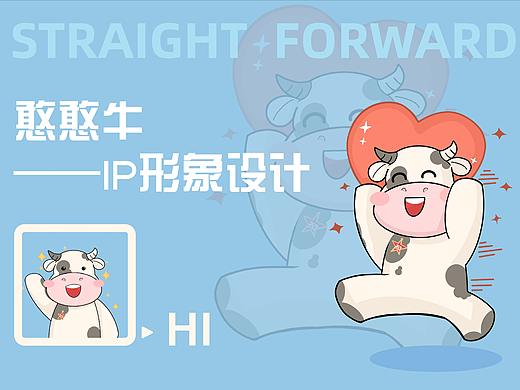 憨憨牛IP形象设计