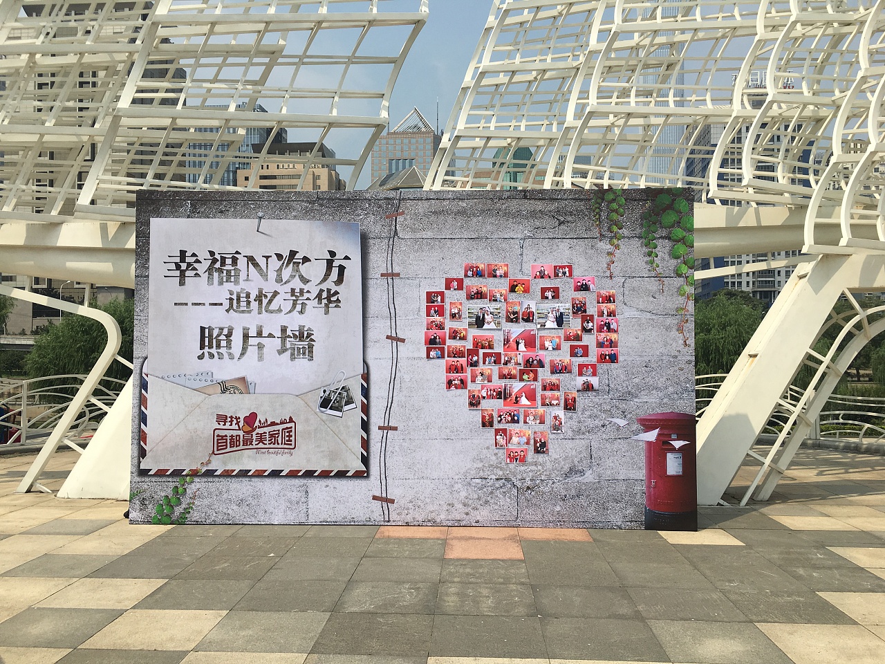 最美家庭项目:北京家庭文化季(照片墙背板)