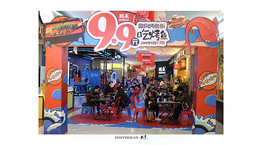 贼鱼 · 鲜藿香烤鱼手写字体（图ZMTg2Mzg4NzQ0） - 字体/字形 - 站酷设计师返朴歸真原创素材 - 站酷ZCOOL