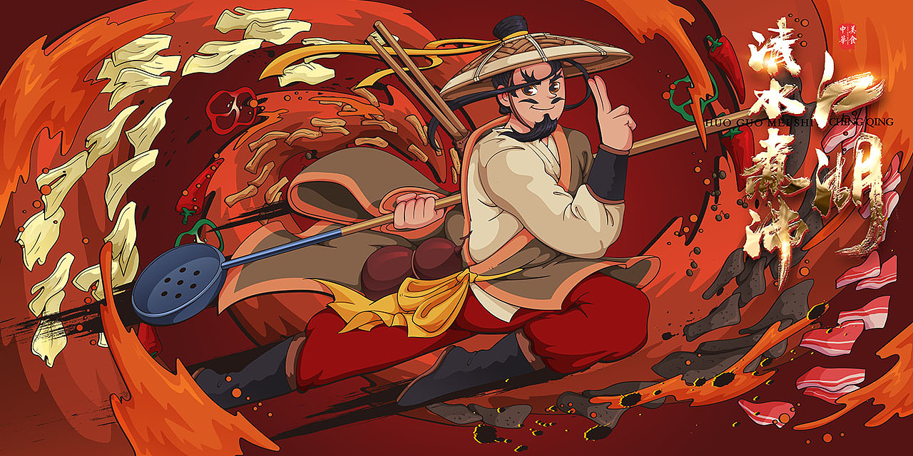 冬天里的第一口热汤，创意国潮风火锅美食